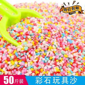 仁聚益儿童彩石沙宝宝玩具沙池沙地滩摆摊生意广场沙漏铲子工具沙50斤