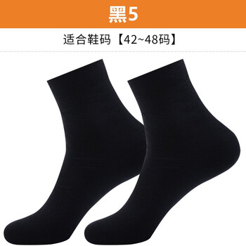 袜子100纯棉男士大号男袜长筒袜444648加大码加肥厚款秋冬季a黑色5双