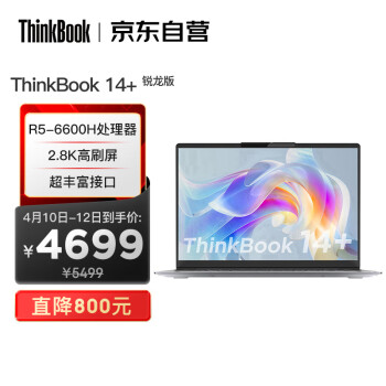 宅急便は割引特典対象！ 新品最新 Lenovo ThinkBook 14 Ryzen5