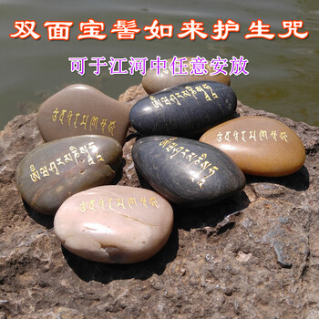 双面宝髻如来护生咒玛尼石结缘放生宝胜摩尼宝密宗藏传佛教用品