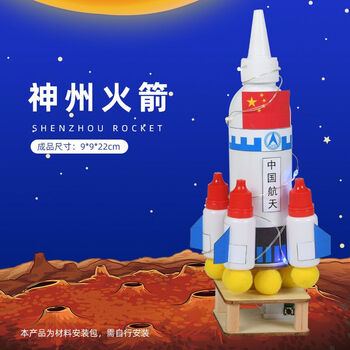 clcey科技小制作小学生航天模型 儿童玩具航天空间站火箭人造卫星模