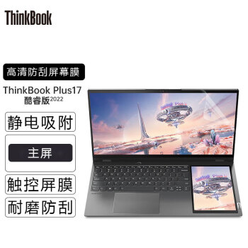 咔咔鱼 联想Thinkbook Plus 17键盘膜17英寸笔记本键位套防尘垫电脑屏幕保护贴膜 高清防刮屏幕膜（主屏）