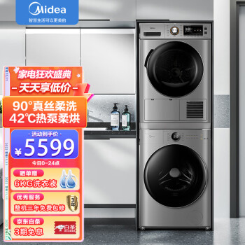  (Midea) ϴװ 10kgͲϴ»ȫԶ+9kgȱúɻ ϵ ܼҵMG100V70WD5-Y1Y +MH90-H03Y