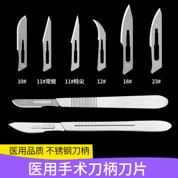 医用手术刀片刀柄套装无菌不锈钢外科手术器械手术刀架子圆长11号12号18号23号 18#手术刀片（100片独立包装）【图片 价格 品牌 报价】-京东
