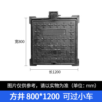 球墨鑄鐵井蓋方形下水道蓋板圓形窨井蓋雨水汙水電力弱電地溝水井透明