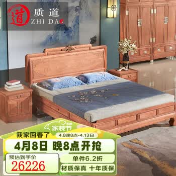 质道 红木家具缅甸花梨(学名:大果紫檀)实木新中式卧室双人床仿古婚床