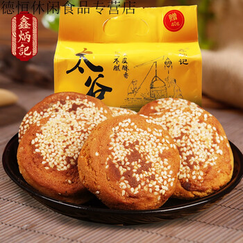太谷饼山西特产传统糕点零食小吃点心蜂蜜胡麻油味200g40g蜂蜜胡麻油