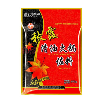 秋霞火锅底料清油150g重庆四川麻辣烫小火锅底料小包装单人小份1袋