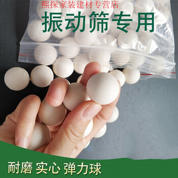 振动筛橡胶弹球振动筛弹球实心橡胶球25mm旋振筛弹跳球跳球弹力球工业