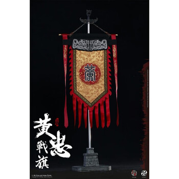 定制三国系列兵人16黄忠燎原火战马战旗大套装五虎将战旗