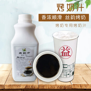 烤奶汁25kg烤奶茶原料烤奶茶专用烤奶汁益禾堂烤奶糖浆