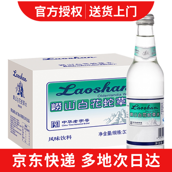 崂山白花蛇草水白花蛇草水330ml 24瓶饮用水难喝风味饮料矿泉水整箱装 图片价格品牌报价 京东