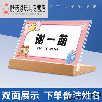 乐乐兄弟学生桌面姓名牌新生小学生姓一年级铭牌桌签亚克力桌牌台卡