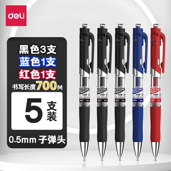 得力(deli)按动中性笔0.5mm子弹头签字笔学生按压碳素水笔 混色0.