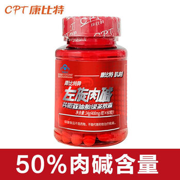 药房直售比特左旋肉碱左旋肉碱60粒4重滤网快排油顽固型肌刻左旋肉碱