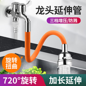 水龙头加长延伸器家用万向软管防溅水厨房水槽浴室卫生间延长水嘴 铜接头带蓬头 cm 图片价格品牌报价 京东