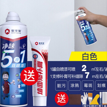 刮大白涂料白墙漆喷雾遮盖墙面污渍白色修补膏家用清洁涂鸦墙壁水性漆