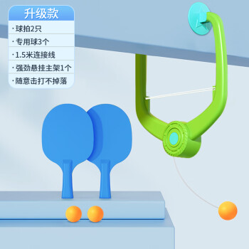 室内乒乓球练习器儿童子互动挽救悬挂式乒乓球训练器室内家居感统训练