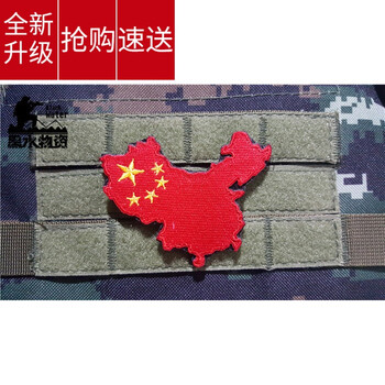 臂章刺绣魔术贴军迷标志衣贴个性背包贴胸章徽章买二送一 刺绣-地图