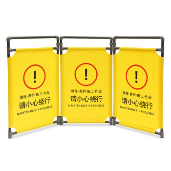 准航 应急救援道路施工布艺围挡 安全警示可移动工程护栏 维修养护请小心绕行 维修保养安装修现做隔离