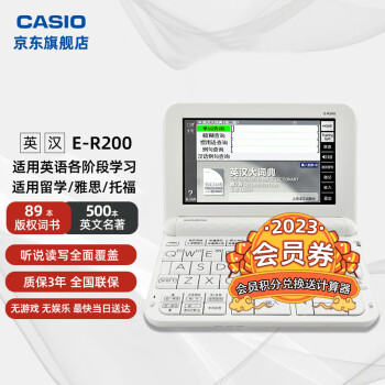 高品質の人気卡西欧电子词典E-Z300 卡西欧电子词典好用吗？学日语买