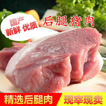 國產豬後腿肉新鮮豬肉農家散養豬後腿肉錦蜜姬後腿十斤帶少許骨頭