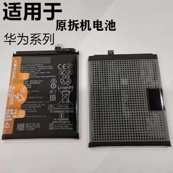 适用于华为nova8 荣耀50 畅想10plus2fmate40pro原拆机电池nova8se 原
