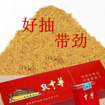 云南烟斗茶烟丝专用烟散的散装丝一斤500克手卷茶烟叶丝水丝旱丝卷丝