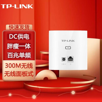 TP-LINK AP 86ǽwifiǾƵҵݲҵʽAP TL-AP302I-DC ׵Ƶ300M