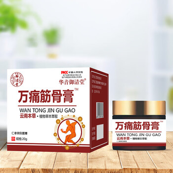 万通筋骨膏华音御清堂万痛筋骨膏颈椎腰间盘突出膝关节疼风湿痛买32发