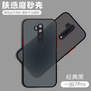 һ7proֻoneplus7proײɫĥɰ1+7por轺ˤ1ʮ7t pro һ7proڡĥɰ