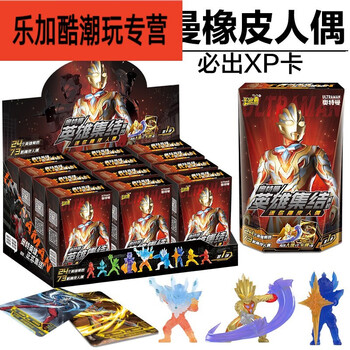 盲盒第1弹隐藏款赛罗xp男孩玩具生日礼物 奥特曼橡皮人偶整盒12小盒