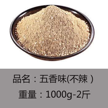 料全套孜然粉烧烤粉羊肉串油炸烧烤料家用火锅蘸料五香味不辣1000g2斤