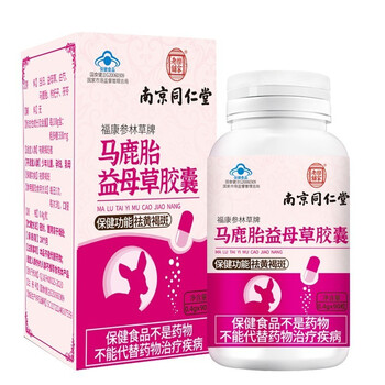 南京同仁堂马鹿胎益母草胶囊90粒瓶鹿胎胶囊祛黄褐斑当归胶囊保健品1