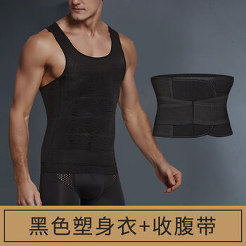 新品男士束腰收腹定型薄款隐形束腰背心夏大肚子克星束腰带强力2件套