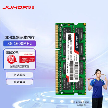 JUHOR  8GB DDR3L 1600 ʼǱڴ ͵ѹ 1.35V