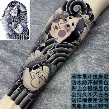半大花臂阿多福海浪纹身贴男女花腿老传统半永久 草本果汁火男阿多福