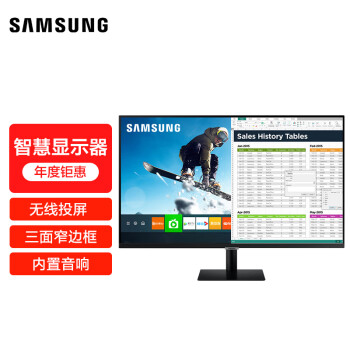 三星（SAMSUNG）32英寸 M50A 窄边框 无线投屏 电视app 内置音箱 Tizen系统 智慧显示器（S32AM500NC）
