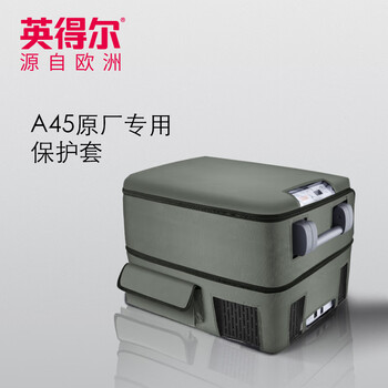 英得尔 A45/A60原厂专用保护套