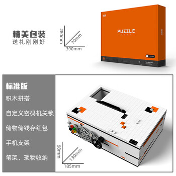 乐高(lego)兼容乐高积木puzzle解密盒子十级难度拼装玩具男孩礼物密码
