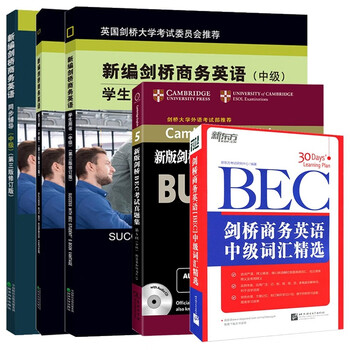 《新编剑桥商务英语中级 BEC中级 剑桥商务英语中级 BEC中级全套 商务英语教材 全套5本》【摘要 书评 试读】- 京东图书