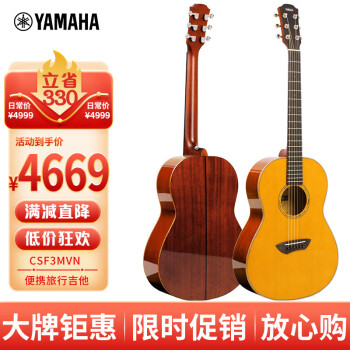 雅马哈（YAMAHA）CSF3MVN全单板旅行小吉他便携儿童女生谣吉他36英寸原木色