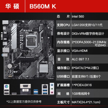 映泰h610微星h510七彩虹铭瑄华擎b460m昂达主板b560华硕m2nvme深蓝色