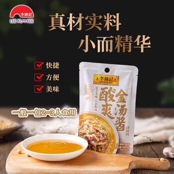 李锦记金汤酱 金汤酱100g*3
