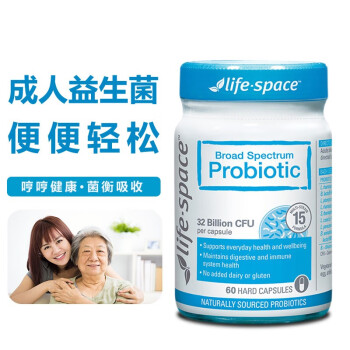 澳洲進口life space成人益生菌膠囊320億活菌成人腸道廣譜益生菌60粒