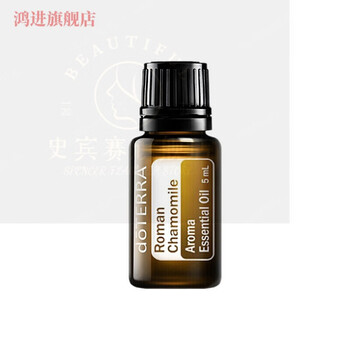 doterra多特瑞单方复方精油 5ml楠美 roman chamomile罗马洋甘菊单方