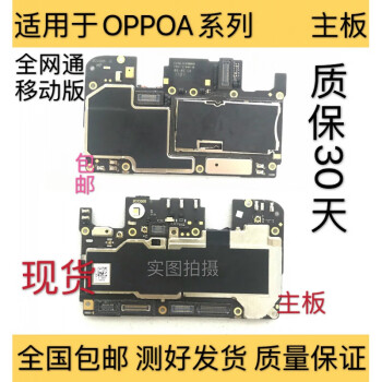 oppoa11x主板剖析图图片