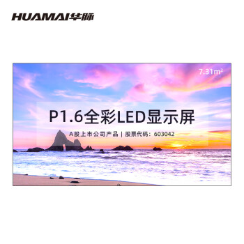 HUAMAI P1.6mmСLEDģ7.31ƽװȫʾ ƵѵӴ HM-DEG1.6-A
