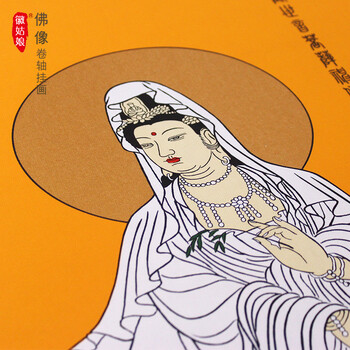 佛像挂画 观音菩萨像 观世音佛像 挂轴卷轴装裱挂佛 观音佛像(佛教黄)