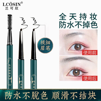 兰可欣眉笔防水防汗不掉色极细黑色画眉带眉刷初学者女男新手自然棕 图片价格品牌报价 京东